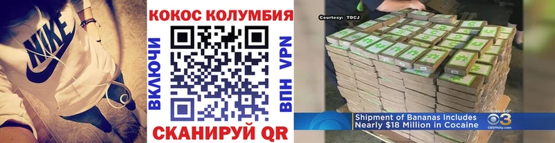 Кокаин Columbia  OMG ссылки  Серов 