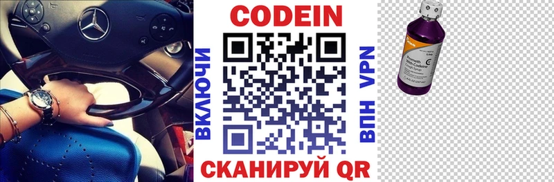 Кодеиновый сироп Lean Purple Drank  наркота  Серов 