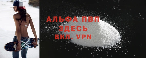 альфа пвп VHQ Заволжск