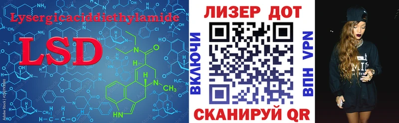 ЛСД экстази кислота  хочу   Серов 