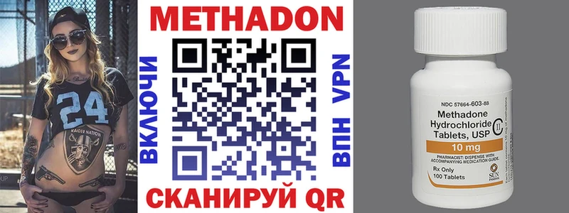 Метадон VHQ  Серов 