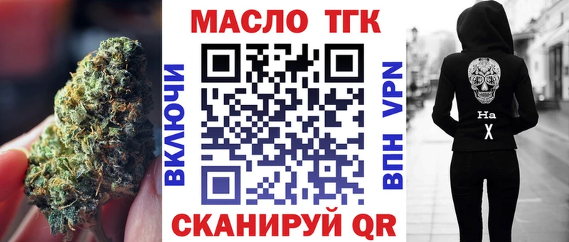 ТГК гашишное масло  гидра маркетплейс  Серов  где купить наркотик 